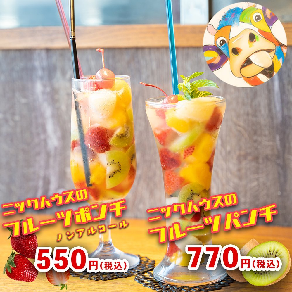 😍😍新商品のご案内😍😍 | ニックハウス｜grill&cafe NICK HOUSE 新